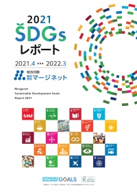 Mergenet_SDGs_Report_2021-hyoushi-k_medium